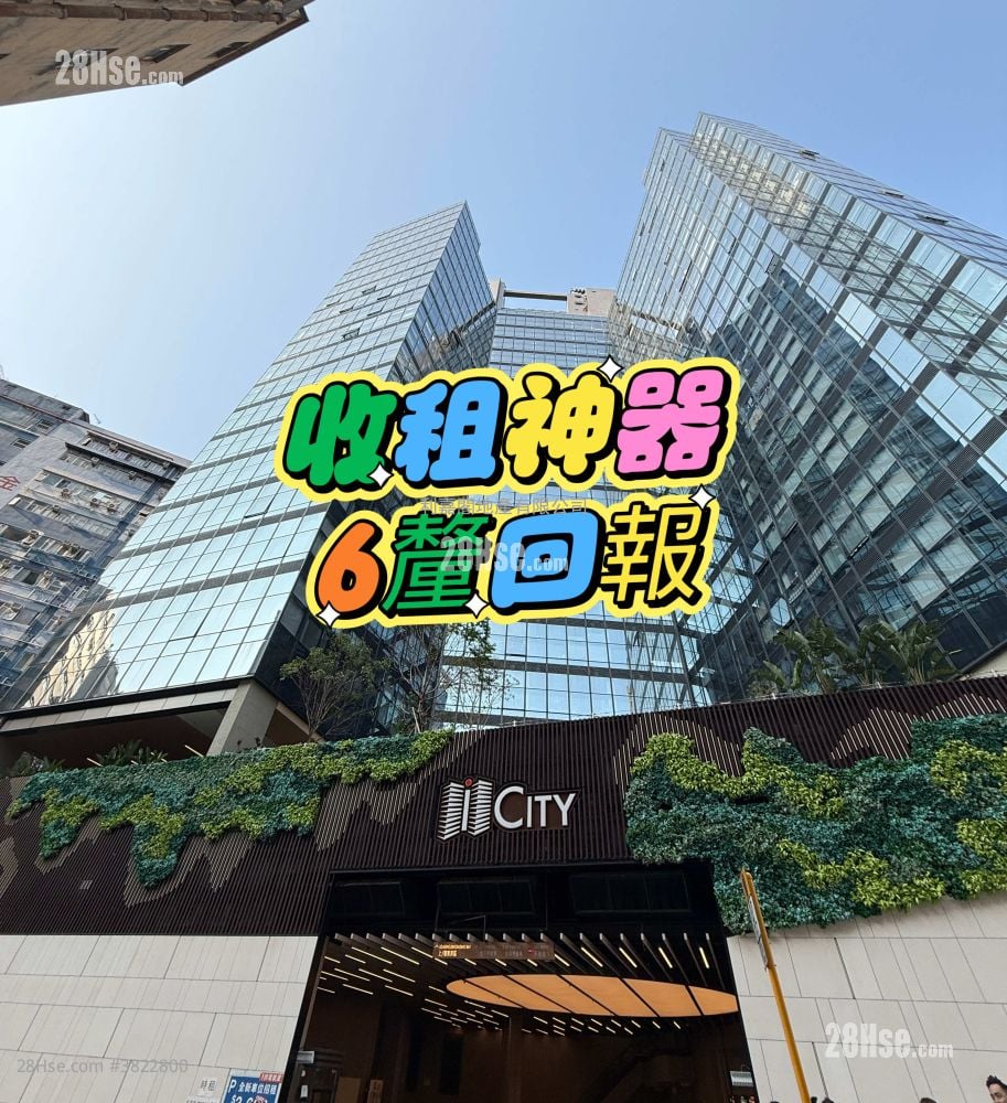 I CITY 售盘