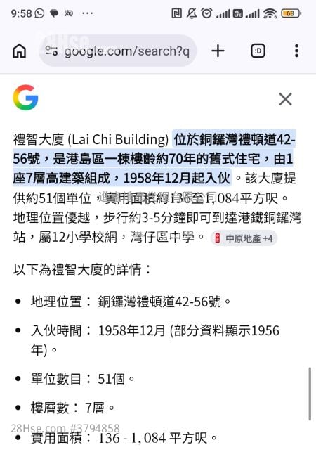 禮智大廈 售盤 998 平方呎
