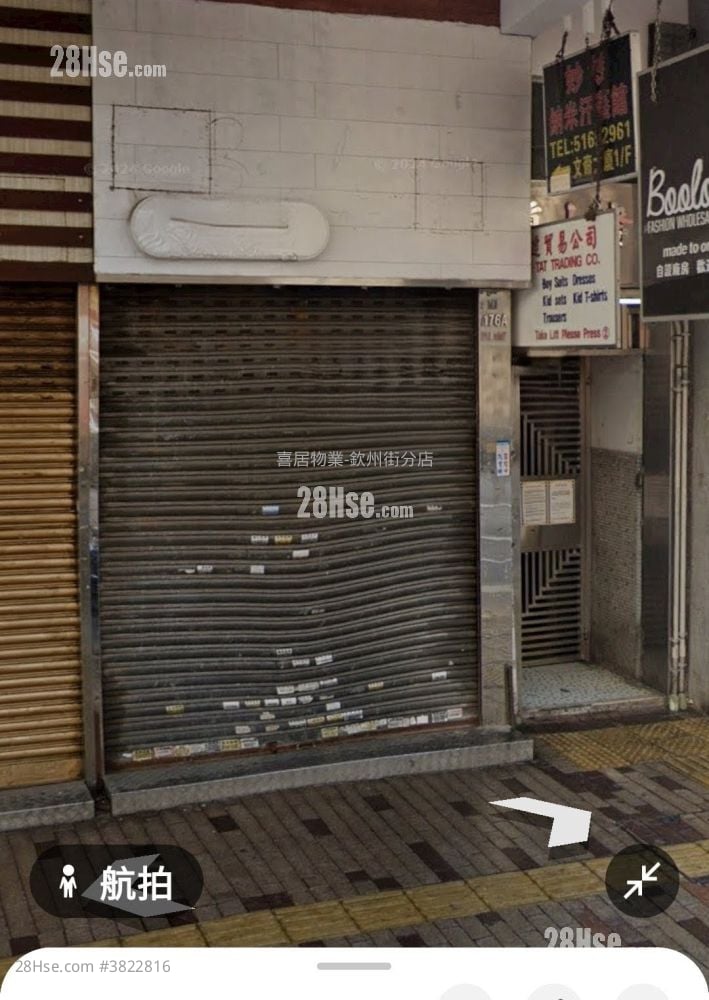 長沙灣道176A舖 租盤