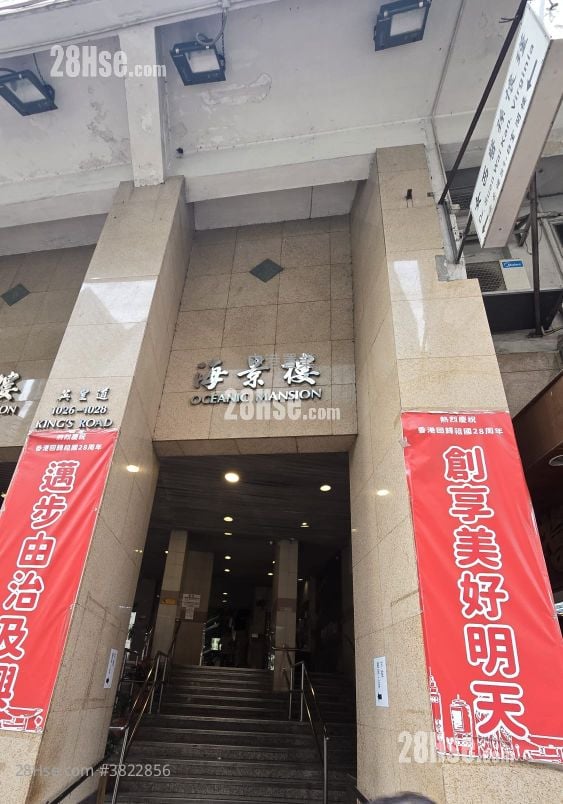 海景樓 租盤 2 房 , 1 浴室