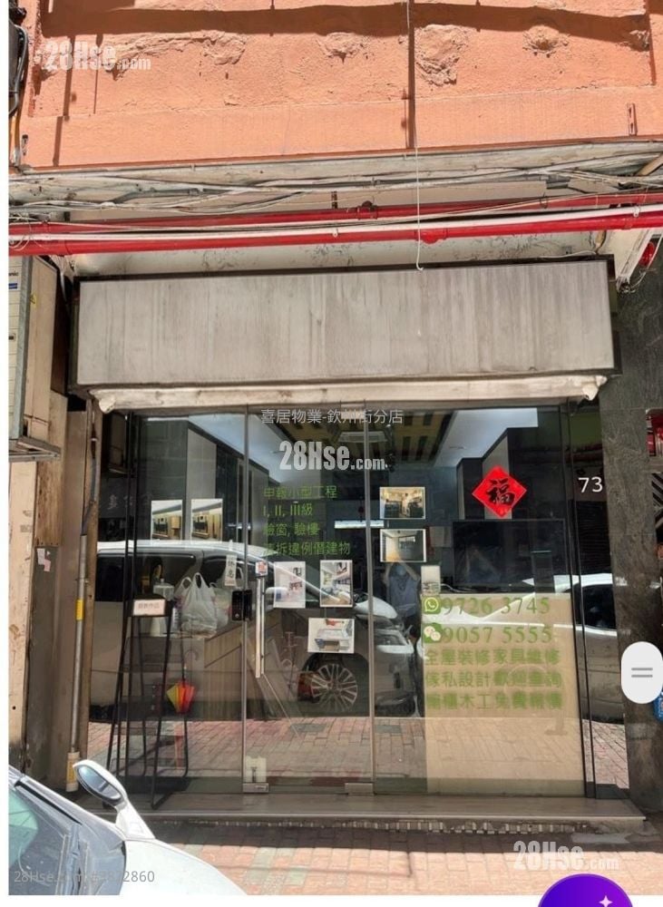 角祥街73號7號舖 租盤