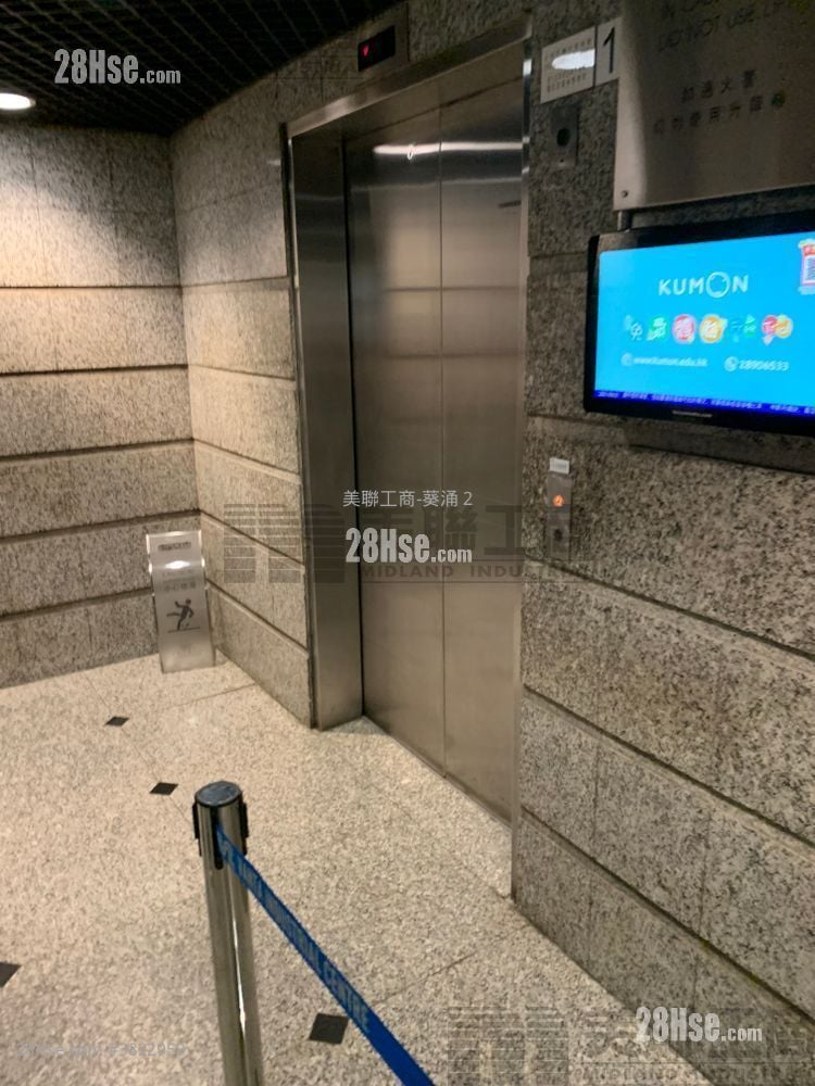 宏達工業中心 租盤 2 房 , 2 廁所