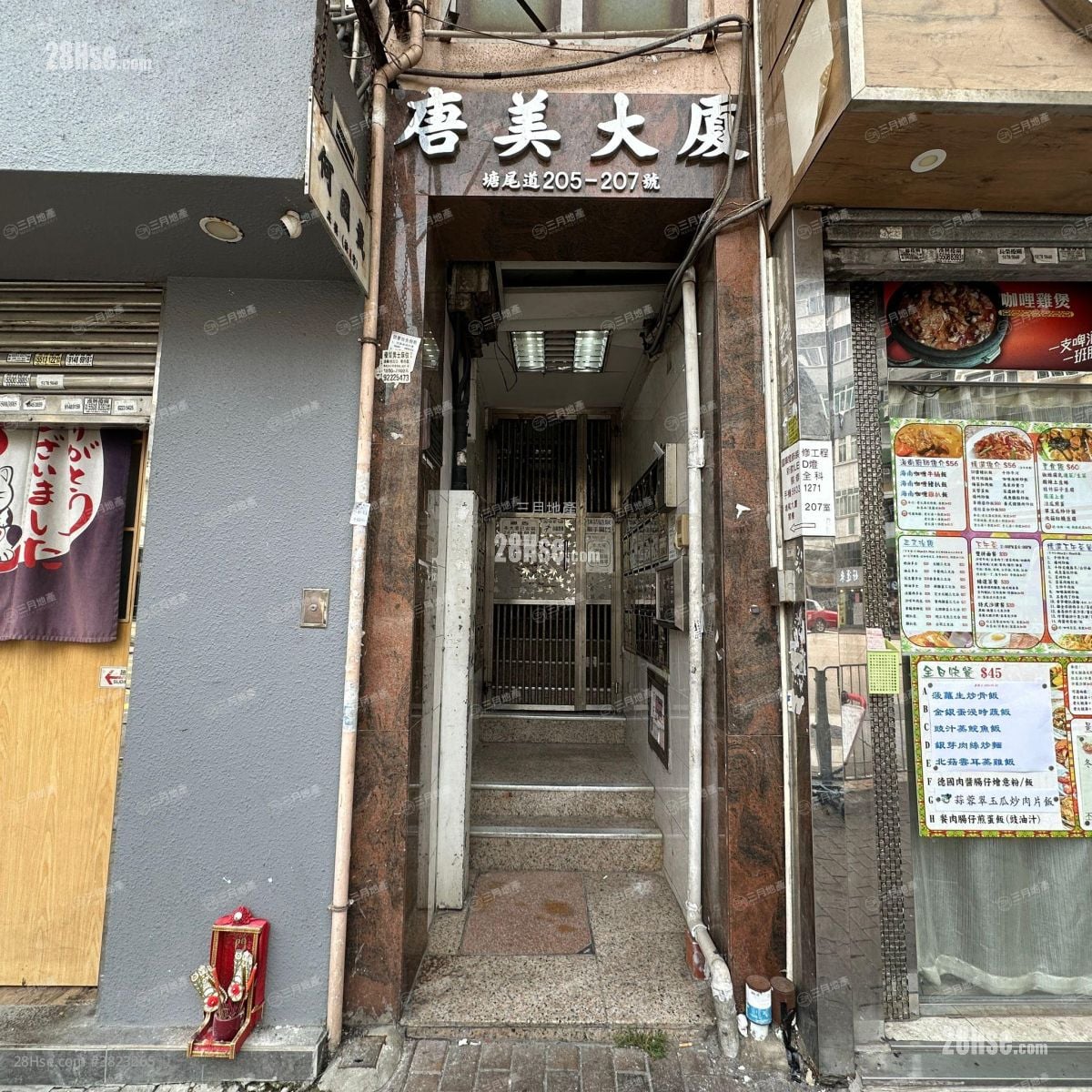 Tong Mei House Sell 1 Bedroom , 1 Bathroom 297 ft²