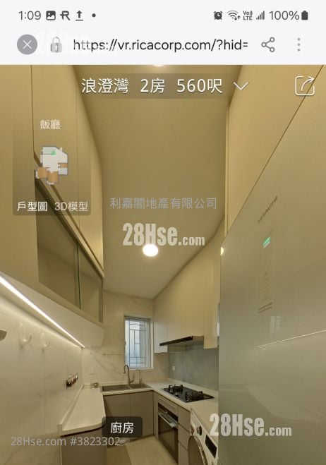 浪澄湾 售盘 2 房 , 1 浴室 560 平方尺