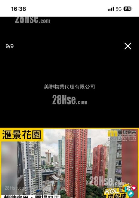 汇景花园 租盘 537 平方尺