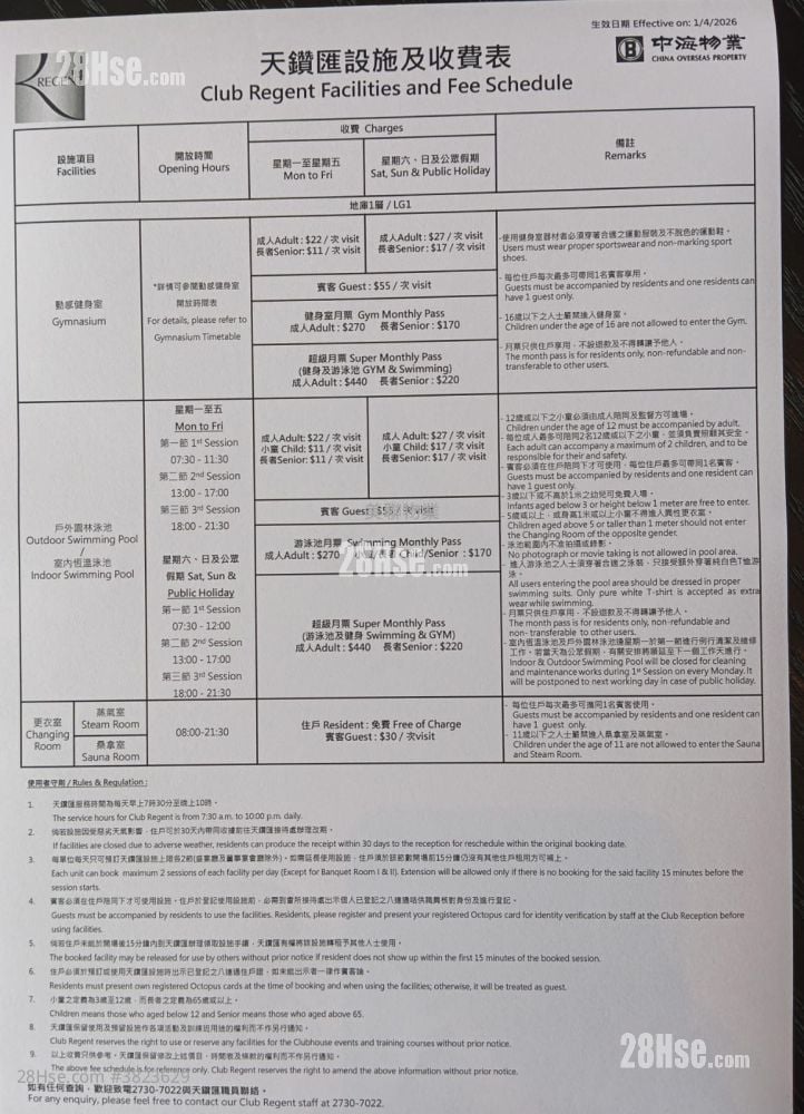 天钻 售盘 2 房 , 1 浴室 457 平方尺