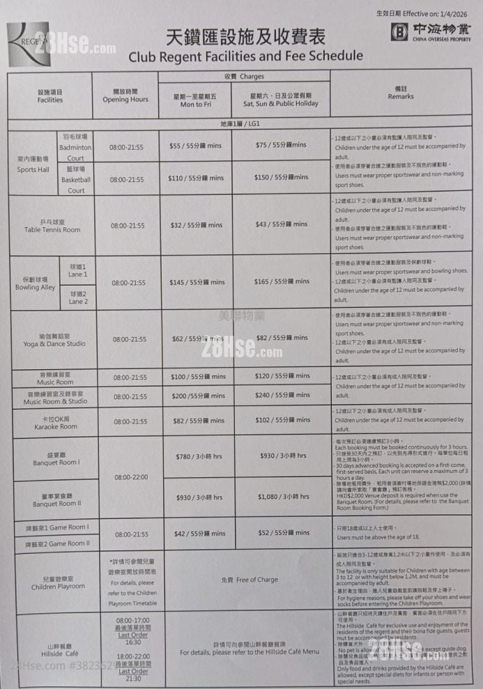 天钻 售盘 2 房 , 1 浴室 457 平方尺