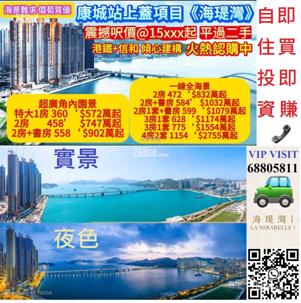 疊翠軒 售盤 3 房 , 2 浴室 591 平方呎