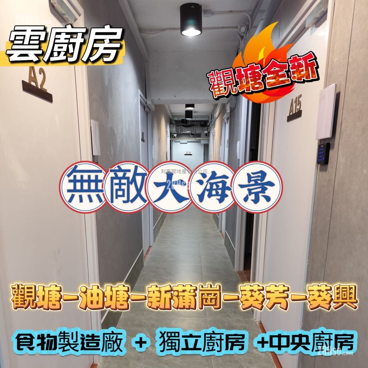 美德工業大廈 租盤