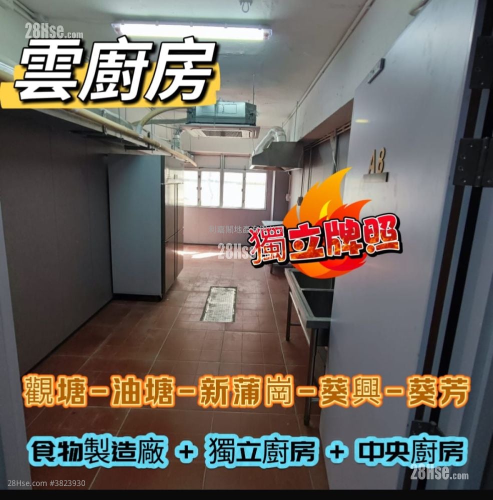 美德工業大廈 租盤