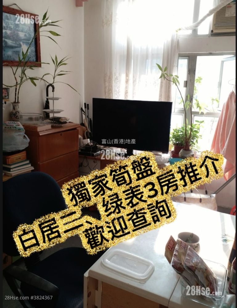 嘉强苑 售盘 3 房 , 1 浴室 559 平方尺