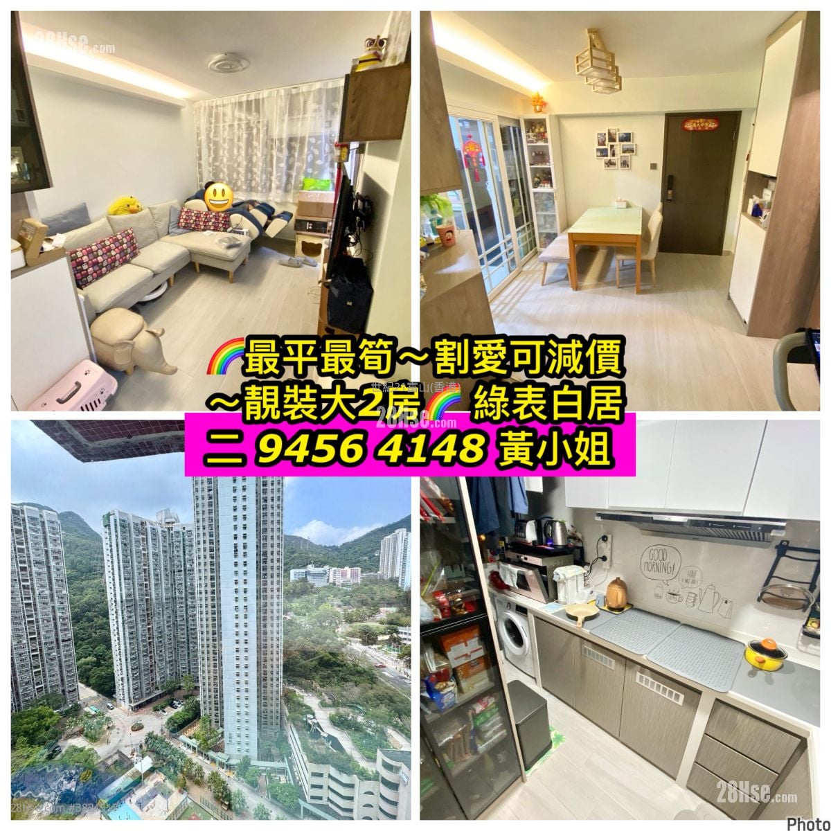 竹園北邨 售盤 2 房 , 1 浴室 443 平方呎