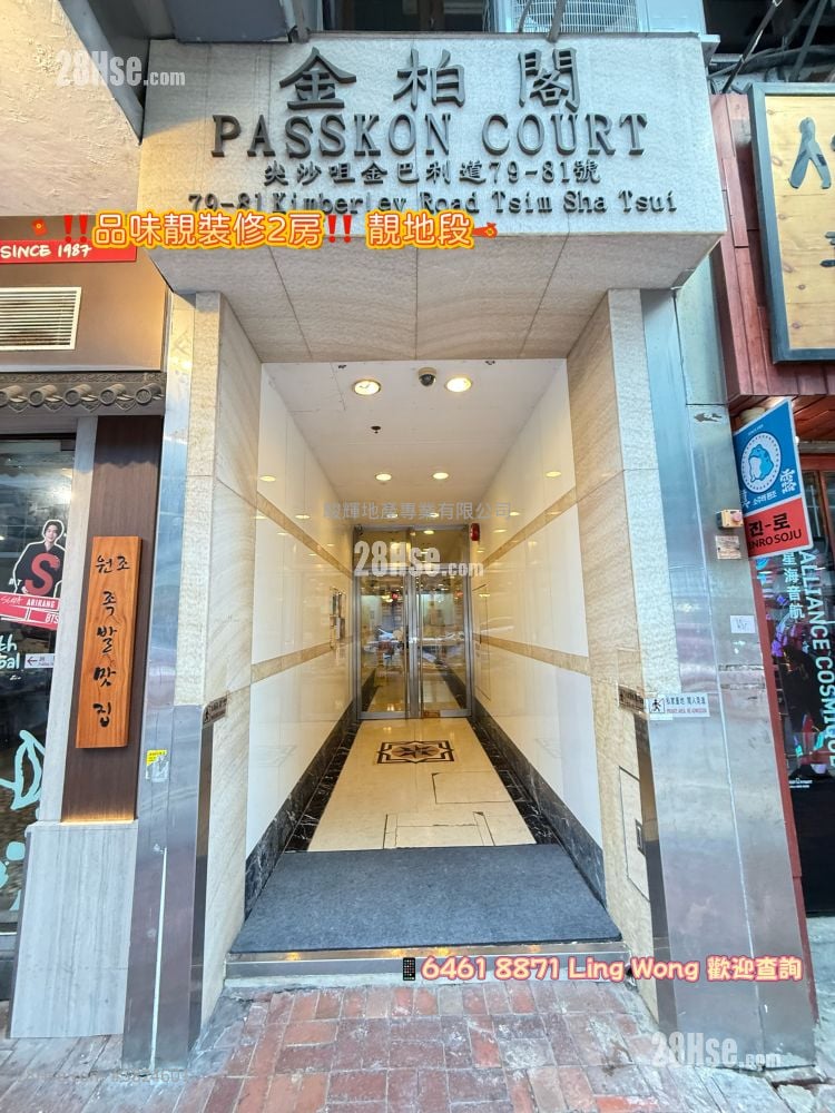 金柏阁 售盘 2 房 , 1 浴室 440 平方尺