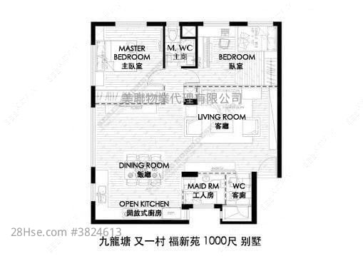福新苑 售盤 2 房 , 2 浴室 903 平方呎