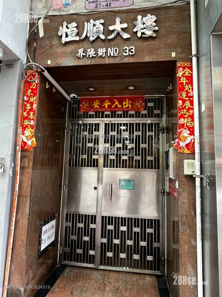 Hang Shun Building Rental 2 Bedrooms , 1 Bathroom 400 ft²