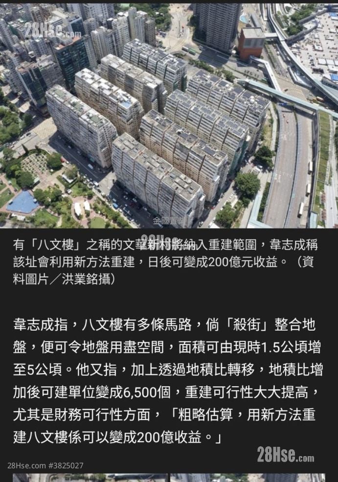 文苑樓 售盤 5+ 房 , 5+ 浴室 665 平方呎