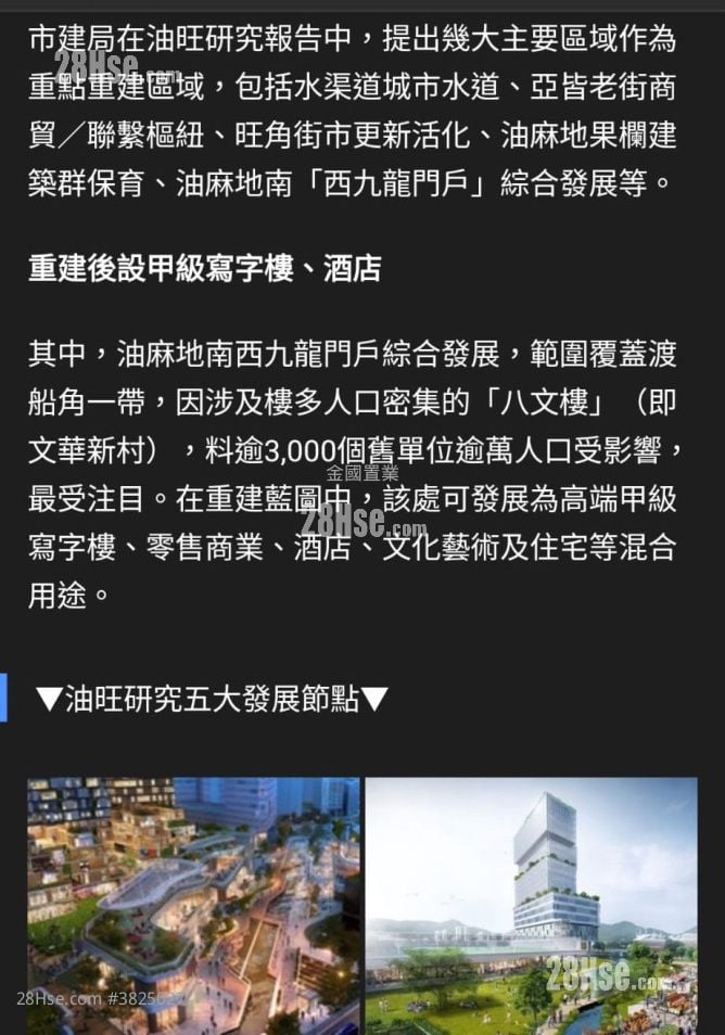 文苑樓 售盤 5+ 房 , 5+ 浴室 665 平方呎