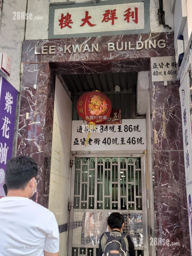 利群大廈 售盤 3 房 , 2 浴室 506 平方呎