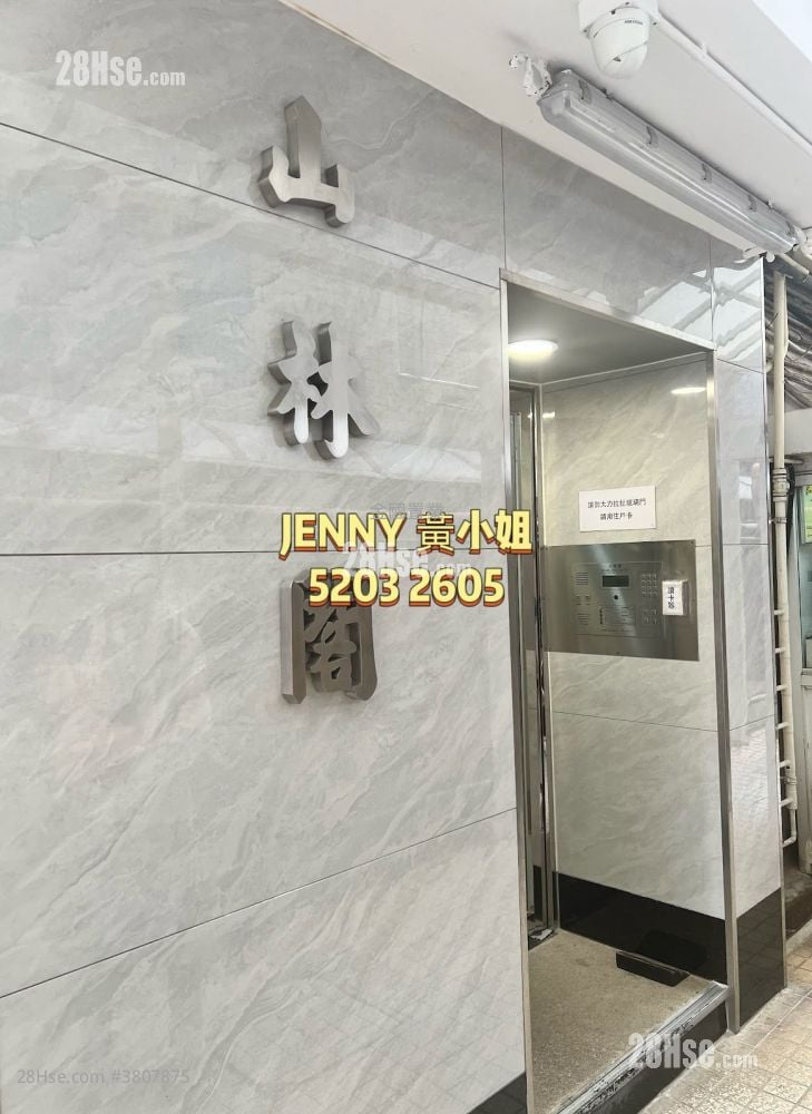 山林閣 租盤 3 房 , 1 浴室