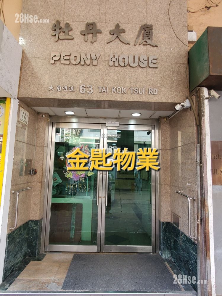 牡丹大厦 售盘 3 房 , 1 浴室 395 平方尺