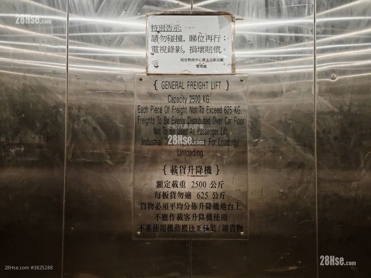 民生物流中心 租盤