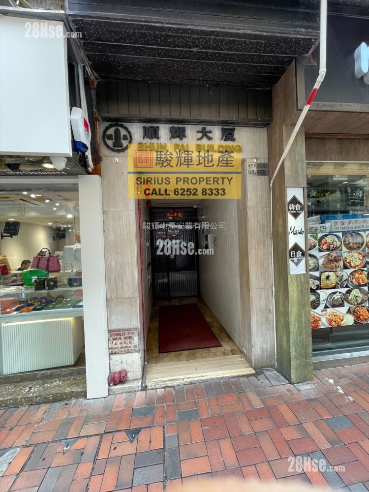 顺辉大厦 租盘 276 平方尺