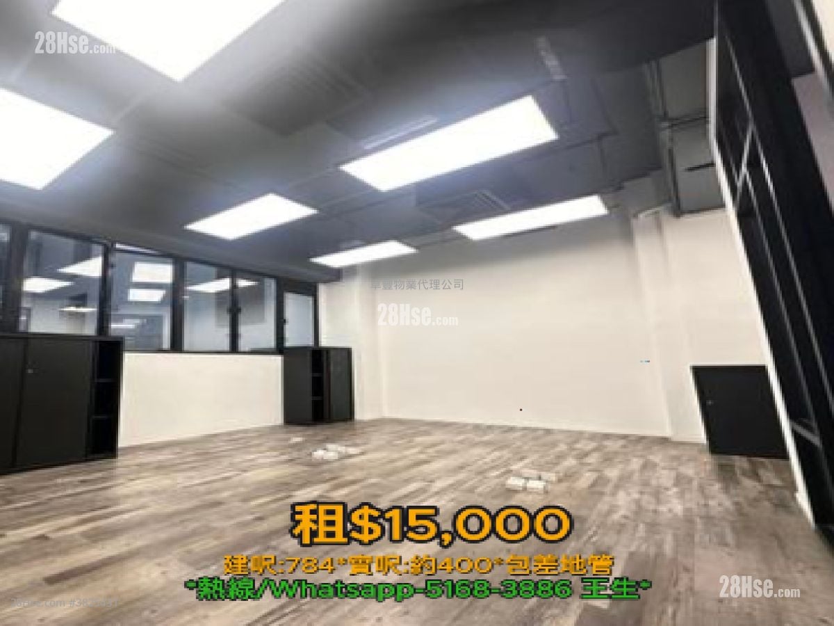 永康中心 租盤 開放式間隔 400 平方呎