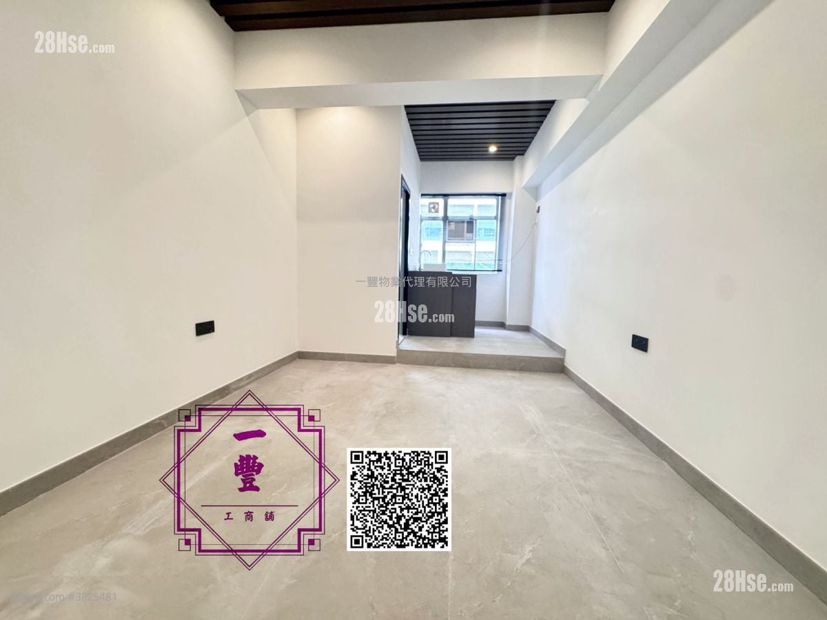 葵興品味studio工作室 租盤