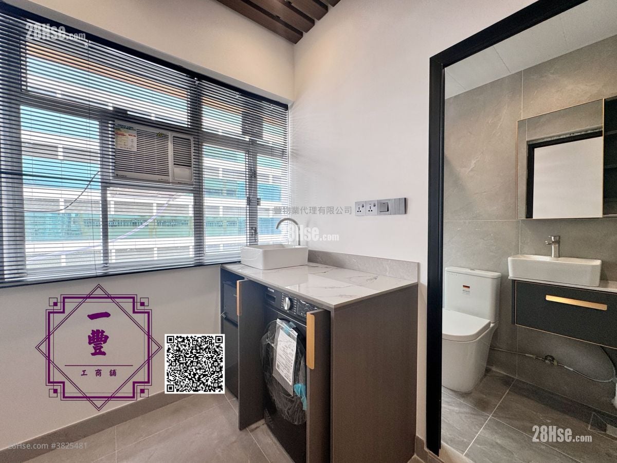 葵興品味studio工作室 租盤