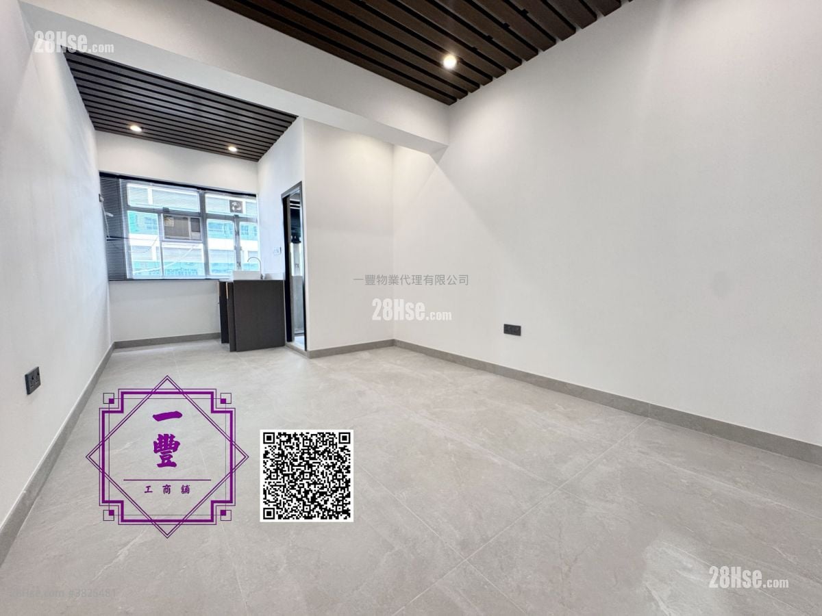 葵興品味studio工作室 租盤