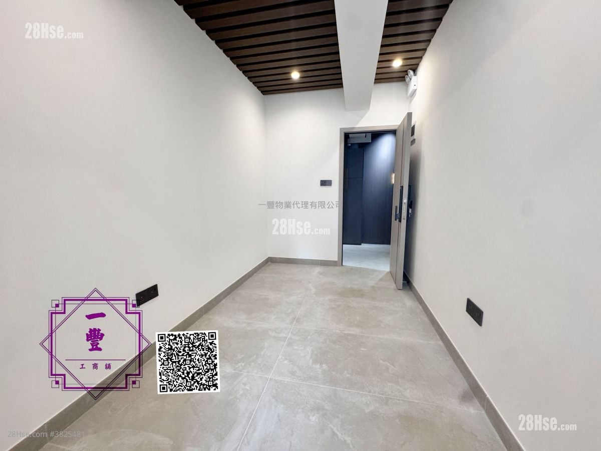 葵興品味studio工作室 租盤