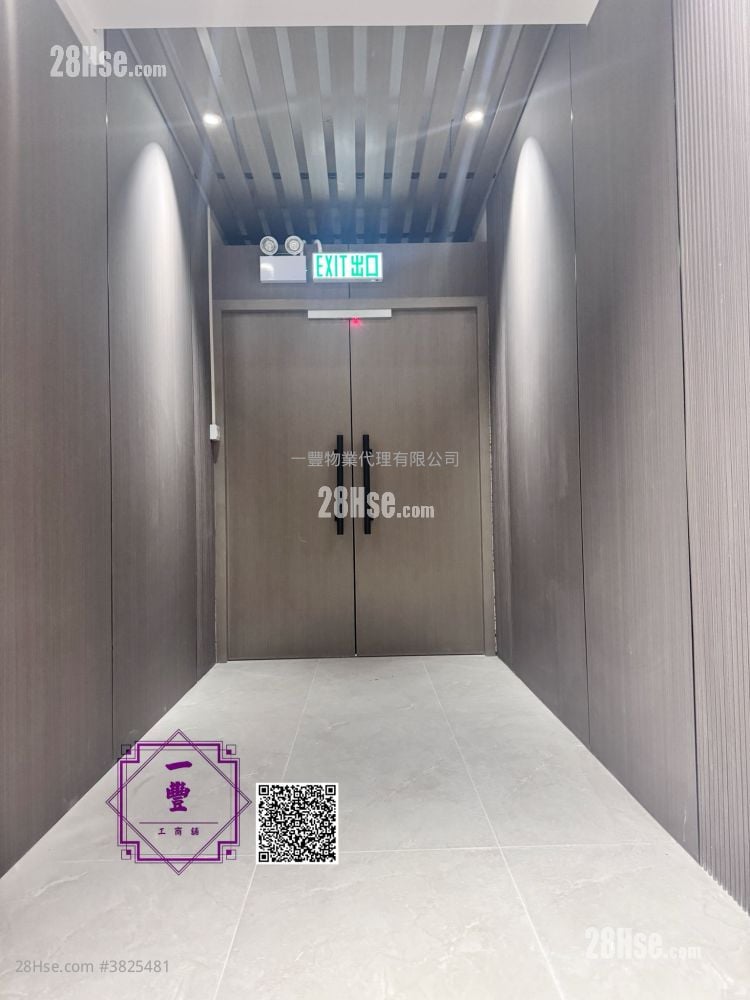 葵興品味studio工作室 租盤