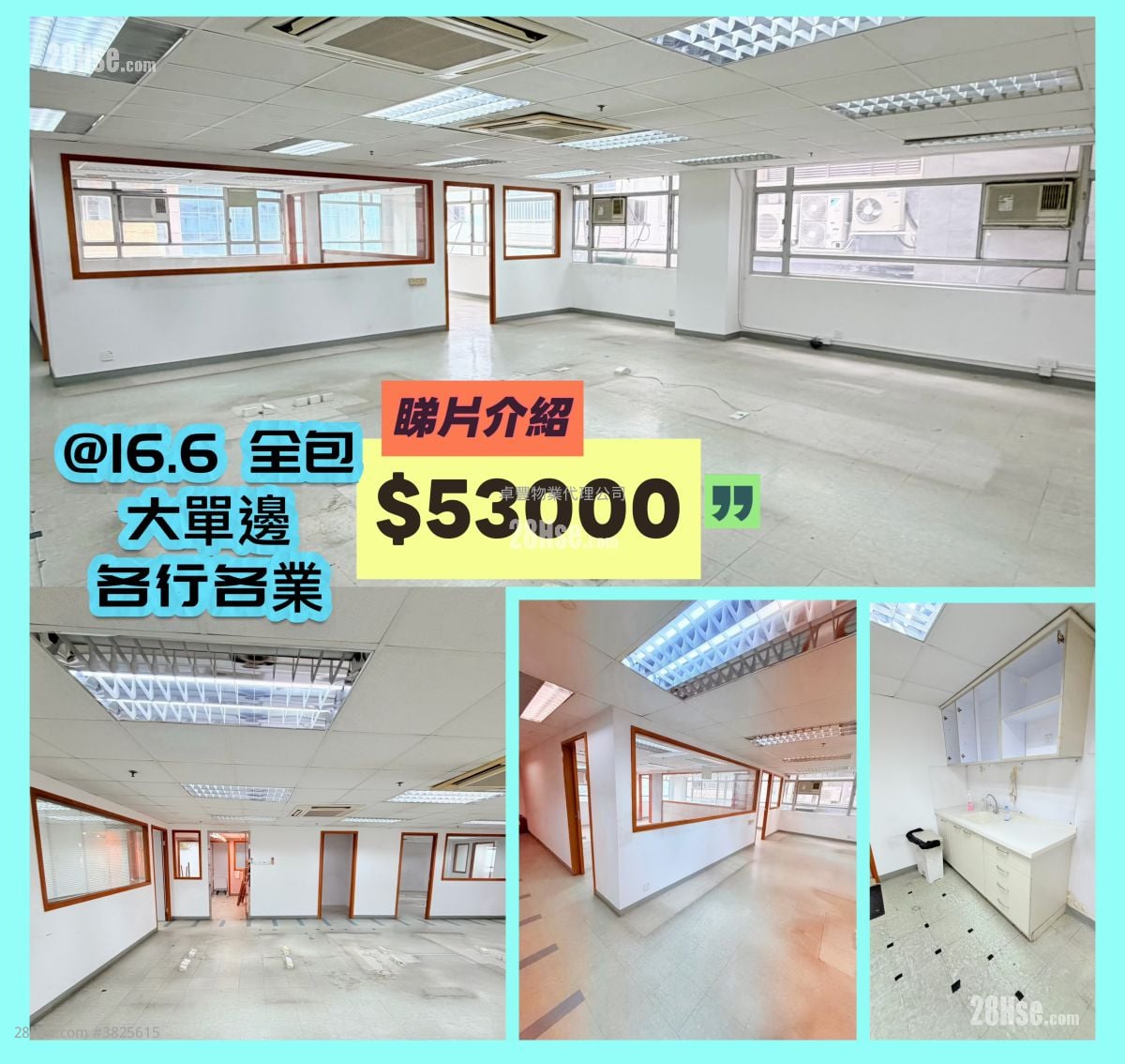 嘉圖工廠大廈 租盤 5+ 房 , 2 廁所 2,850 平方呎