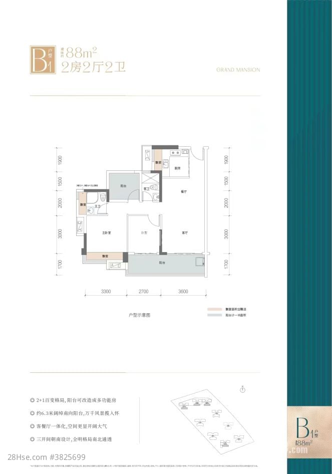 中兴智慧城 售盤 2 房 , 2 浴室