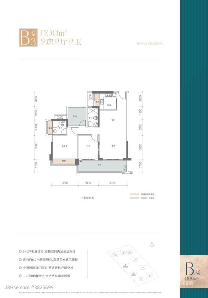 中兴智慧城 售盤 2 房 , 2 浴室