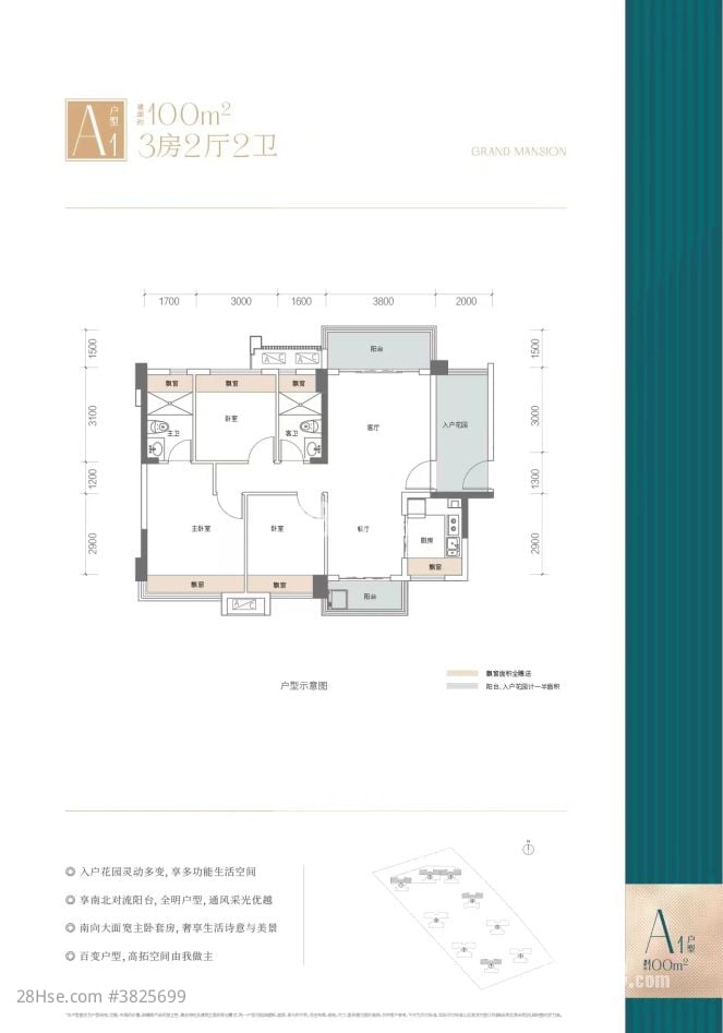 中兴智慧城 售盤 2 房 , 2 浴室