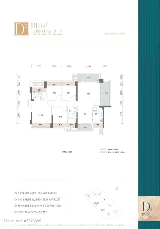 中兴智慧城 售盤 2 房 , 2 浴室