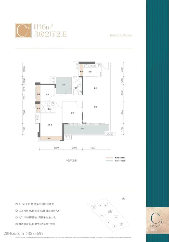 中兴智慧城 售盤 2 房 , 2 浴室