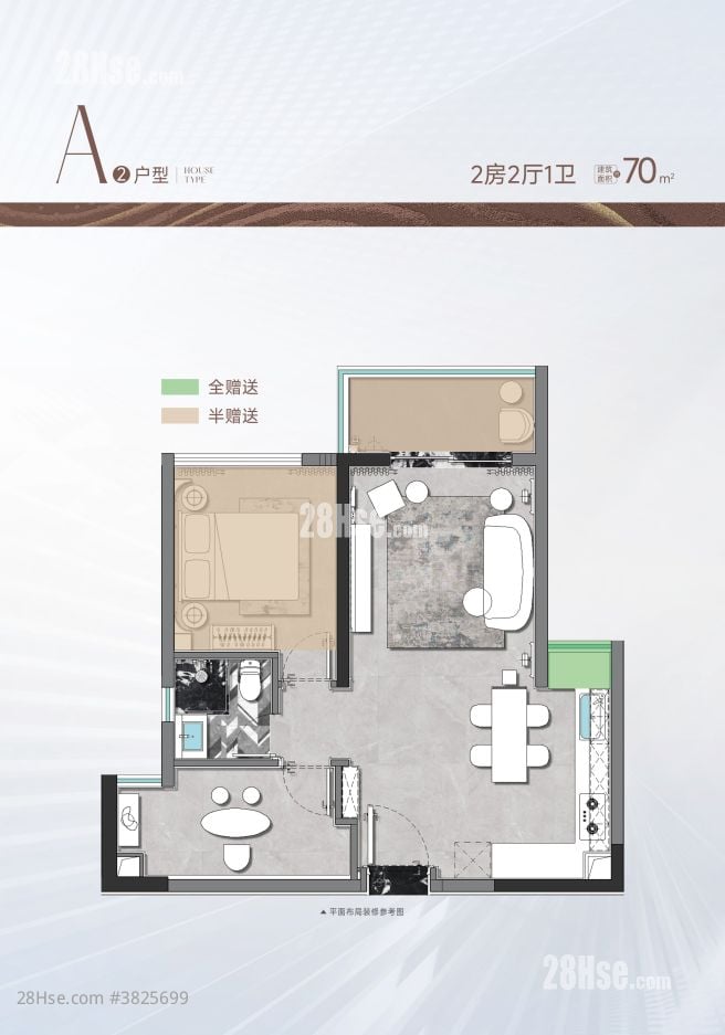 中兴智慧城 售盤 2 房 , 2 浴室