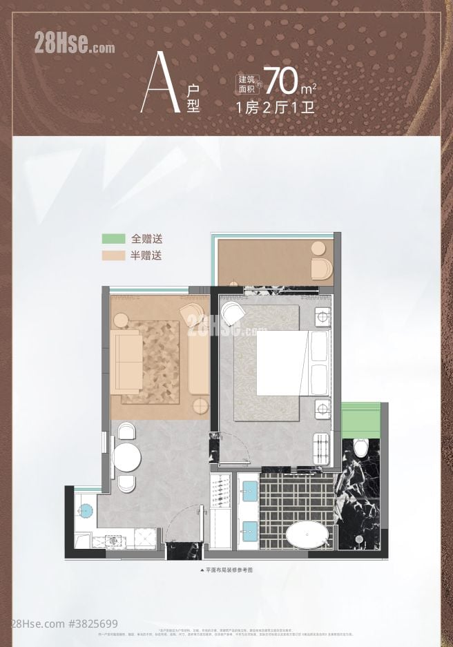 中兴智慧城 售盤 2 房 , 2 浴室