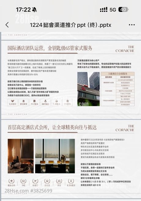 中兴智慧城 售盤 2 房 , 2 浴室