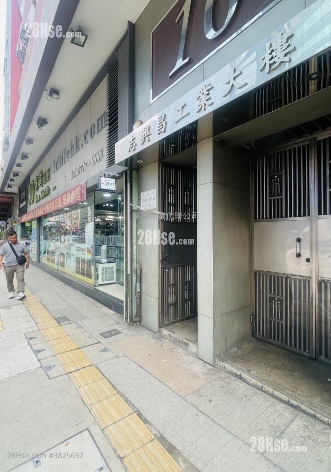 志興昌工業大廈 租盤 開放式間隔 , 2 廁所 3,720 平方呎