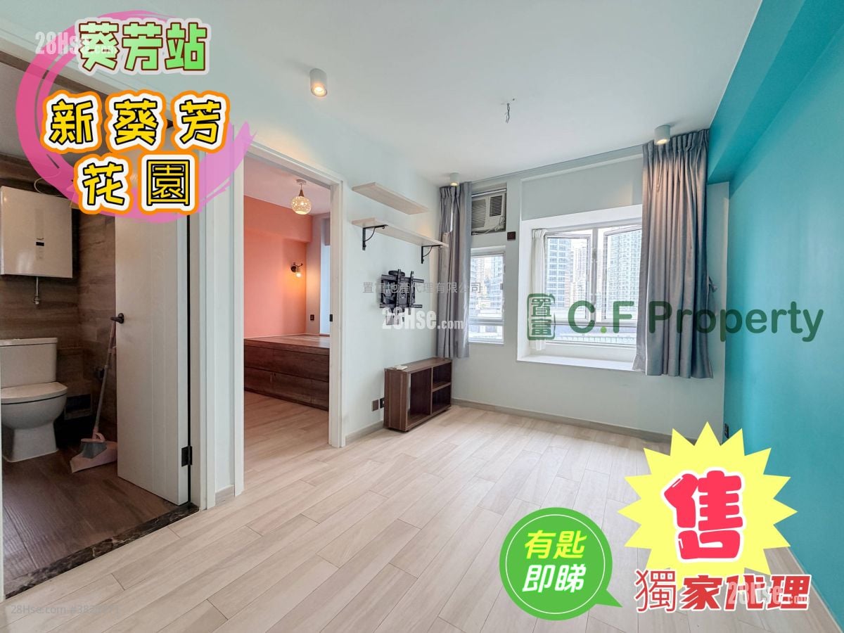 New Kwai Fong Gardens Sell 2 Bedrooms , 1 Bathroom 400 ft²