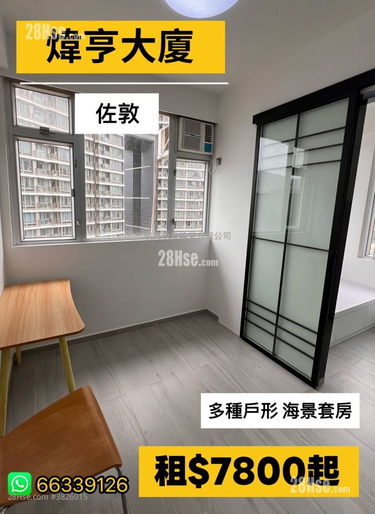 煒亨大廈 租盤 開放式間隔 , 1 浴室 220 平方呎