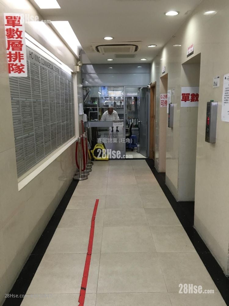 Ho King Commercial Centre Sell