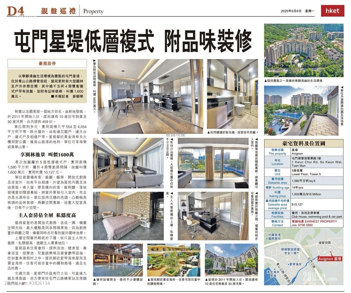 星堤 售盘 4 房 , 2 浴室 1,580 平方尺