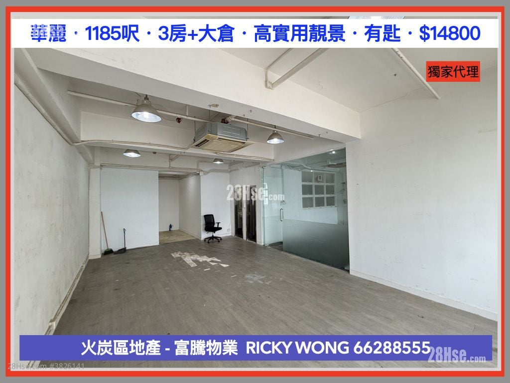 華麗工業中心 租盤 3 房 , 2 廁所 961 平方呎