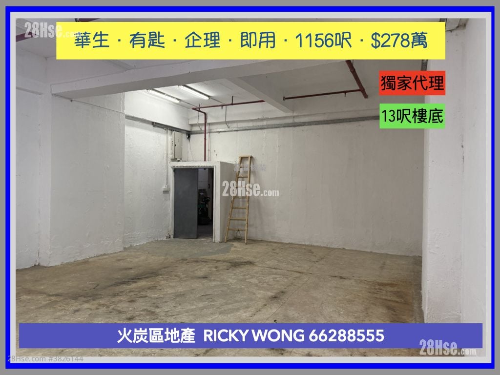 华生工业大厦 售盘 开放式间隔 , 2 厕所