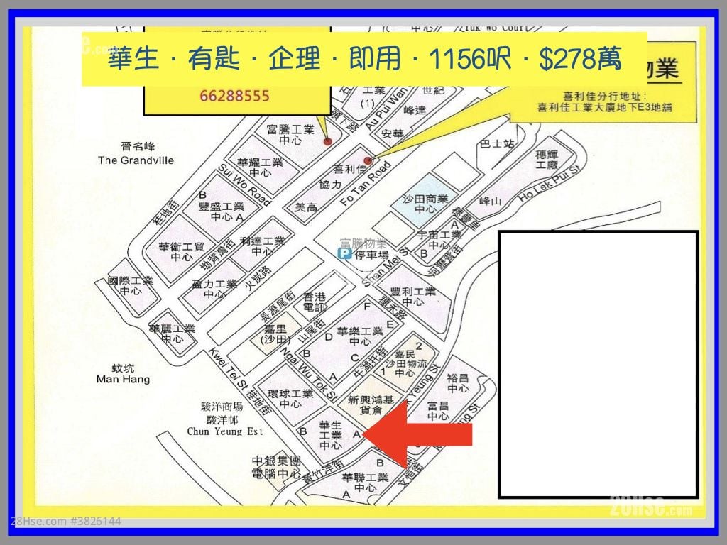 华生工业大厦 售盘 开放式间隔 , 2 厕所