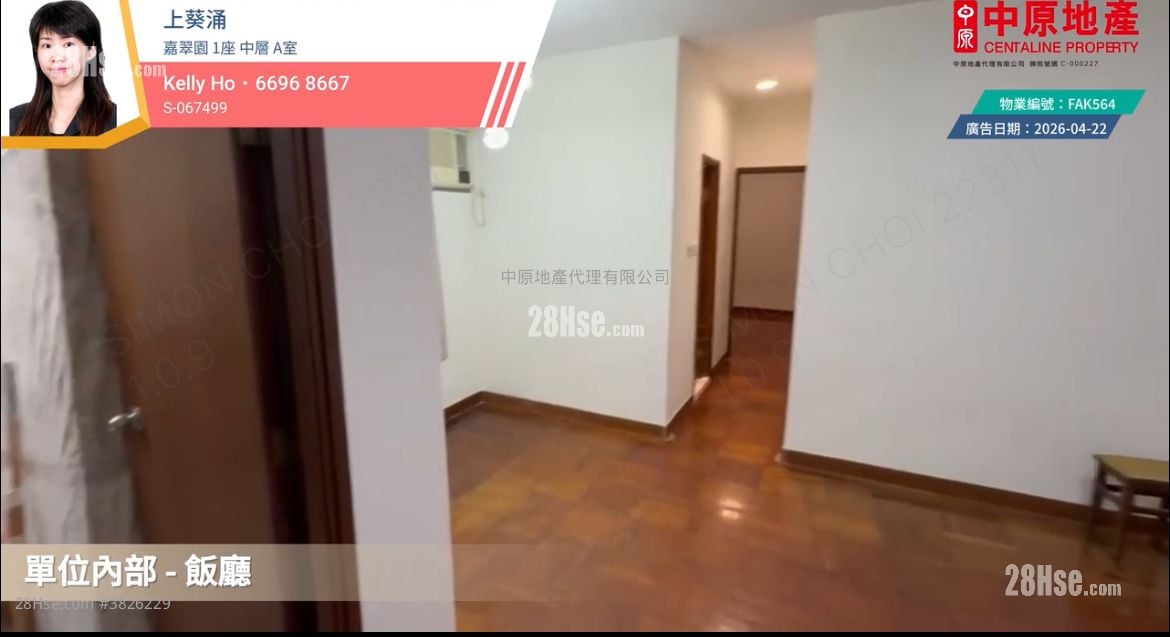 嘉翠园 售盘 2 房 , 1 浴室 465 平方尺